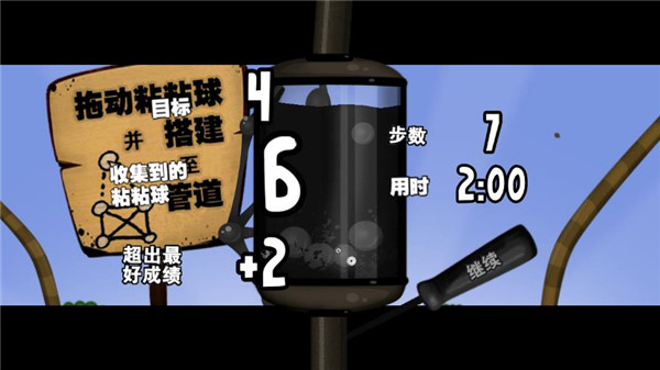 粘粘世界汉化版