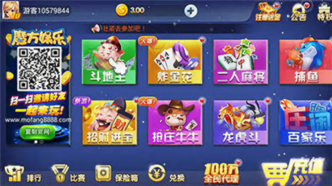 魔方棋牌官方版