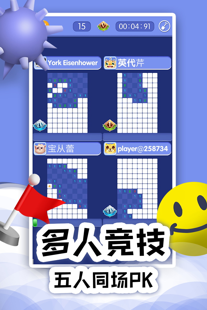 扫雷Online在线游戏