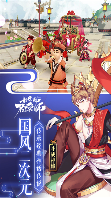 封神召唤师九游版官网