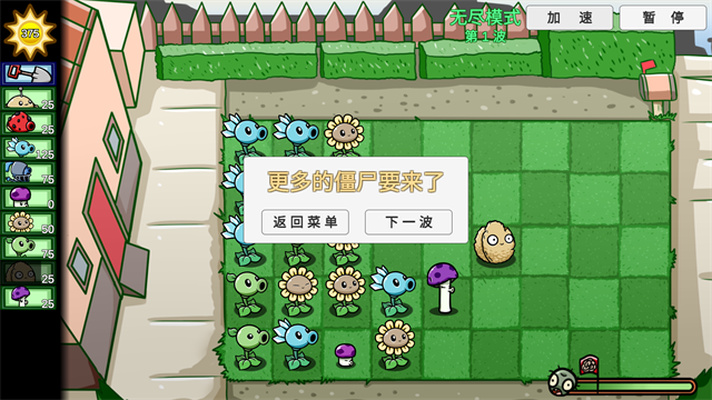 PVZBT最终之战安卓版