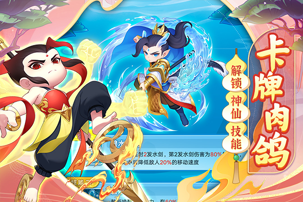 葫芦娃大作战九游版