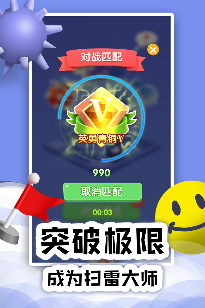 扫雷Online在线游戏