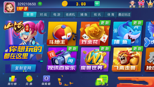 山河棋牌最新版2020旧版本经典版