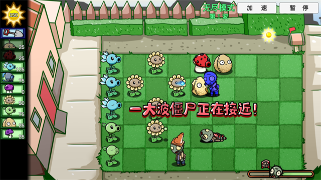 PVZBT最终之战安卓版