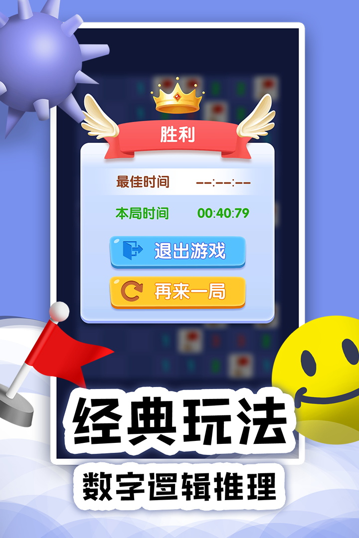 扫雷Online在线游戏