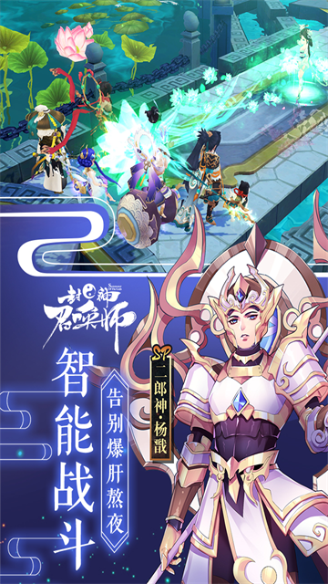 封神召唤师九游版官网