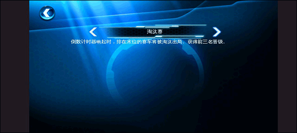 狂野飙车6火线追击