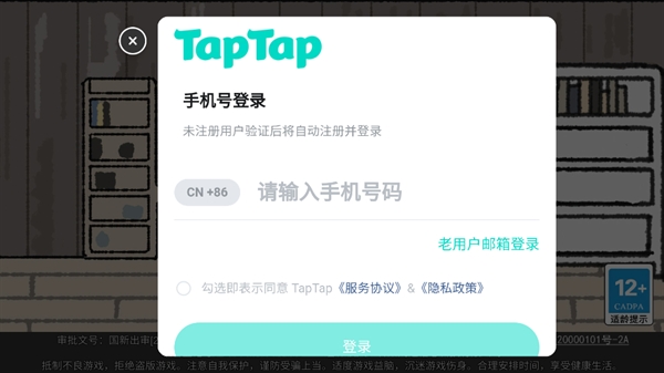 游戏开发者游戏