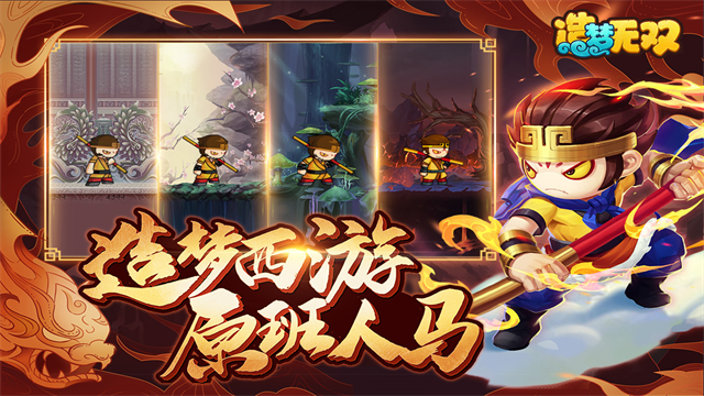 造梦无双手游官方版