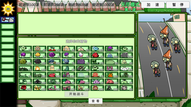 PVZBT最终之战安卓版