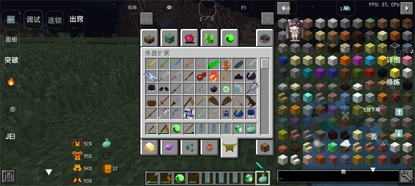 我的世界凡人修仙传整合包下载