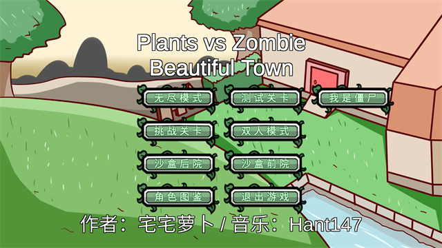 PVZBT最终之战安卓版