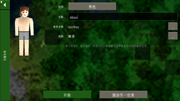 生存战争2远古之旅中文版