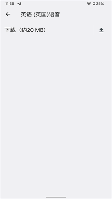 google文字转语音引擎最新版
