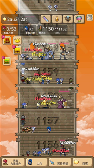 勇者之塔中文版