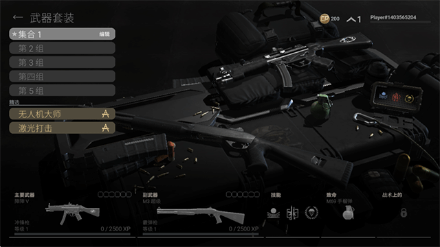 战斗大师中文汉化版