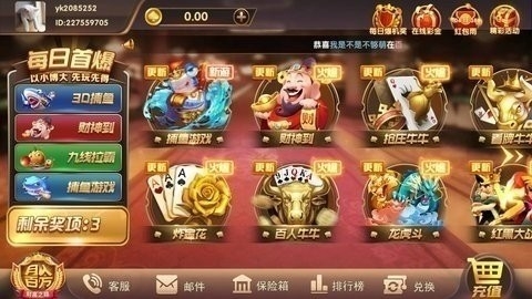 好运棋牌官方版