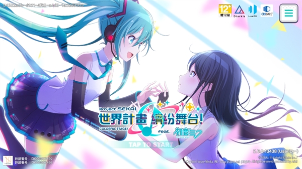 初音未来世界计划中文版