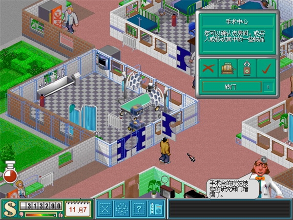 主题医院手机单机版