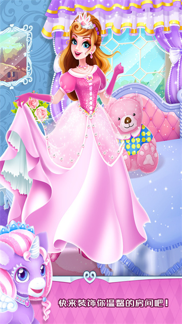 魔法公主礼仪学院游戏