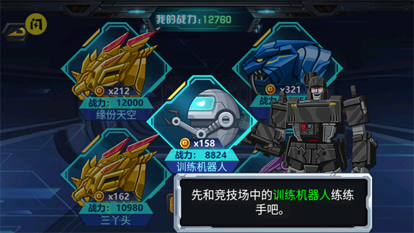 龙兽争霸3安卓版