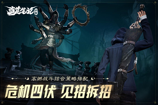 盗墓笔记启程官方版