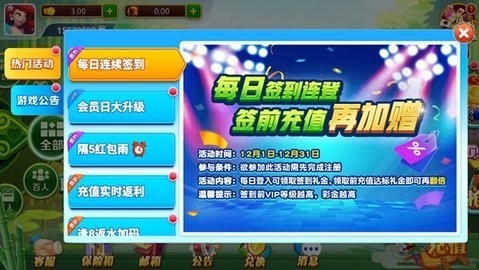 龙舟棋牌官网版