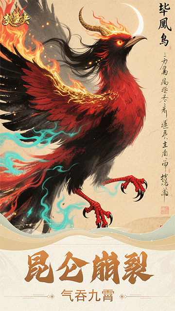 焚天决（0.1折逍遥行）