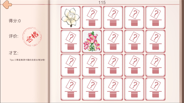 逆袭模拟器最新版