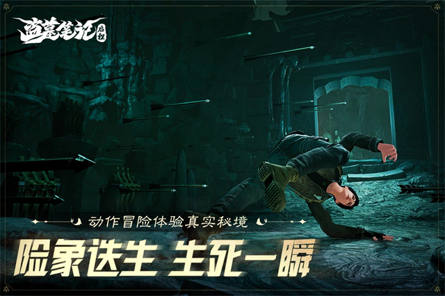 盗墓笔记启程官方版