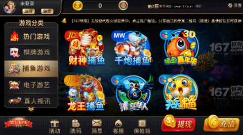 167棋牌官网版