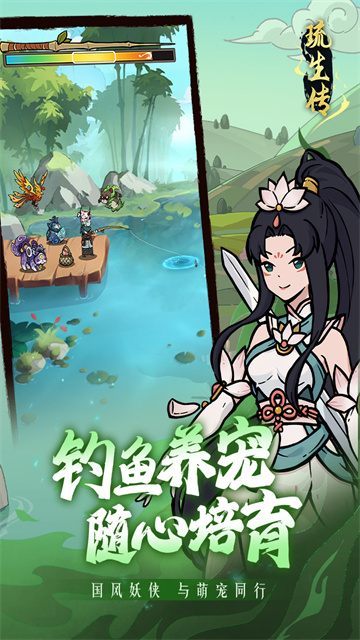 琉生传官方正版