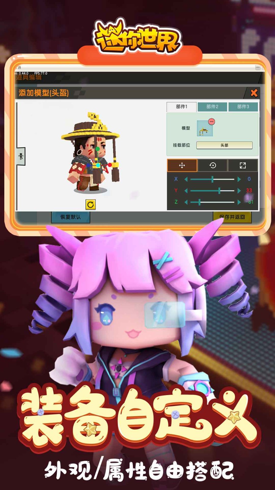 迷你世界雨林版本免费