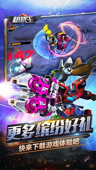 机战王游戏新版