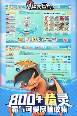 奇趣大冒险官方正版