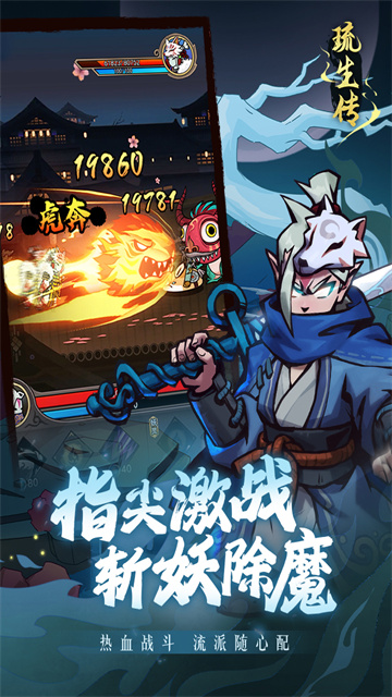 琉生传官方正版