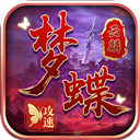 征战九州(云麟攻速专属)