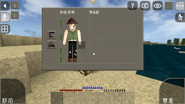 生存战争2远古之旅中文版