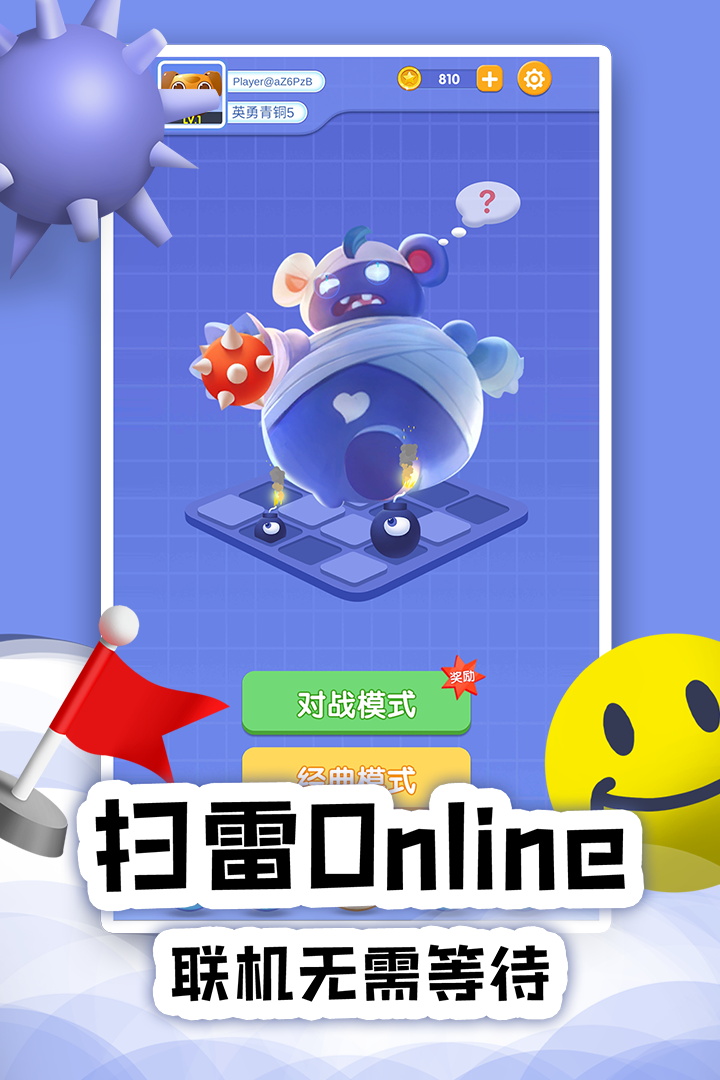 扫雷Online在线游戏