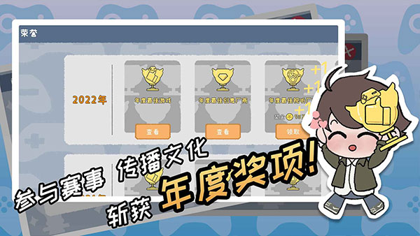 游戏开发者游戏