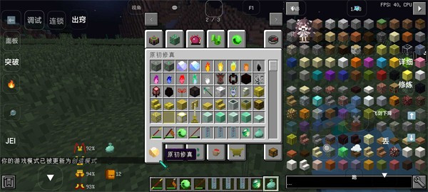 我的世界凡人修仙传整合包下载