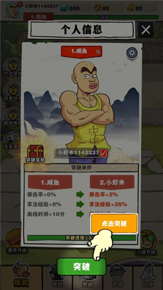 劈山大师国际服