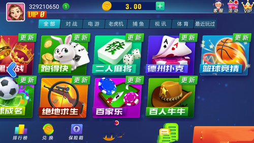 山河棋牌最新版2020旧版本经典版