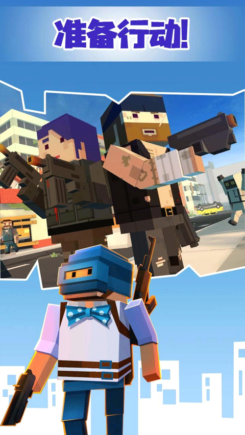 像素绝地吃鸡正版手游