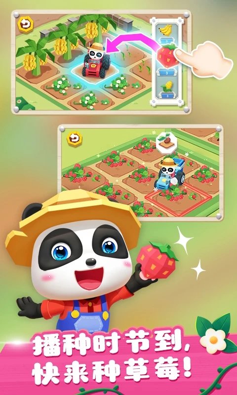 奇妙小镇农场单机版