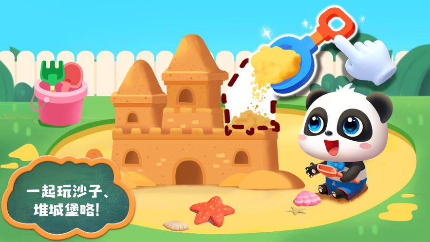 照顾小宝宝游戏