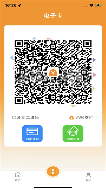 郴州公交通app