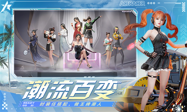 王牌竞速云游戏安卓版