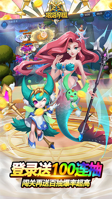 塔塔帝国手机版